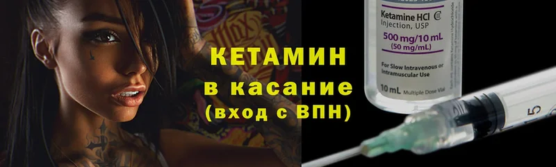 КЕТАМИН ketamine  Кореновск 